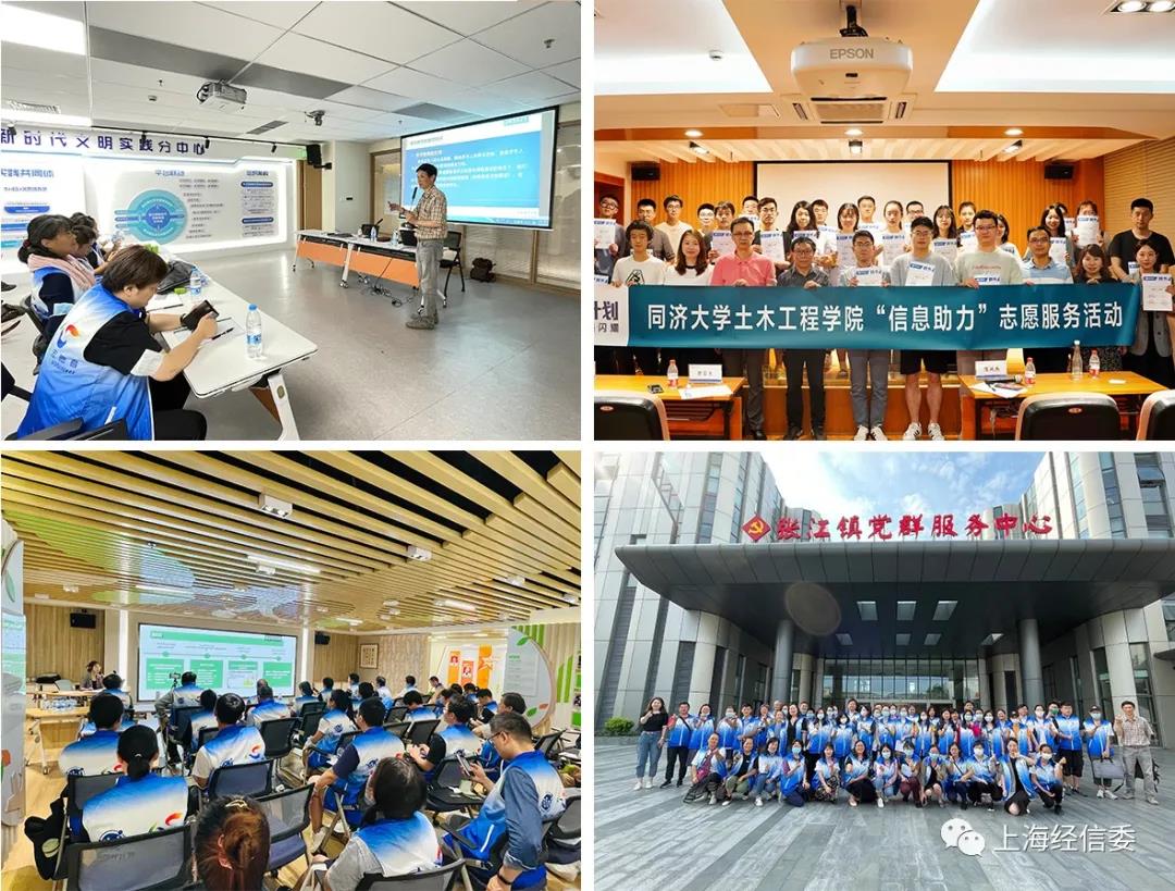 【我为群众办实事】消弭数字鸿沟,有心更有行!市经济信息化系统&ldquo;信息助力员&rdquo;志愿者完成上岗培训
